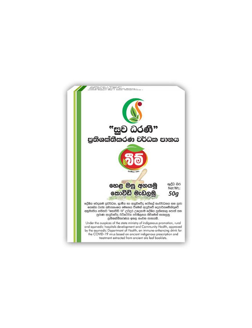 BEAM Suwadharani, 50g