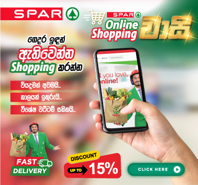 SPAR2U Sri Lanka
